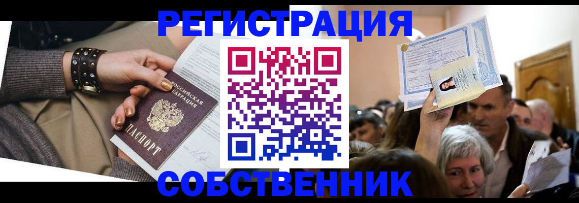 временная регистрация в квартире в Кировграде