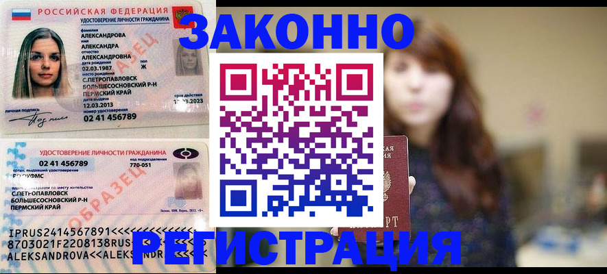 прописка законно в Кировграде