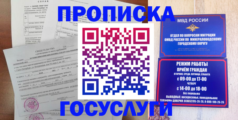 временная регистрация для всех в Кировграде