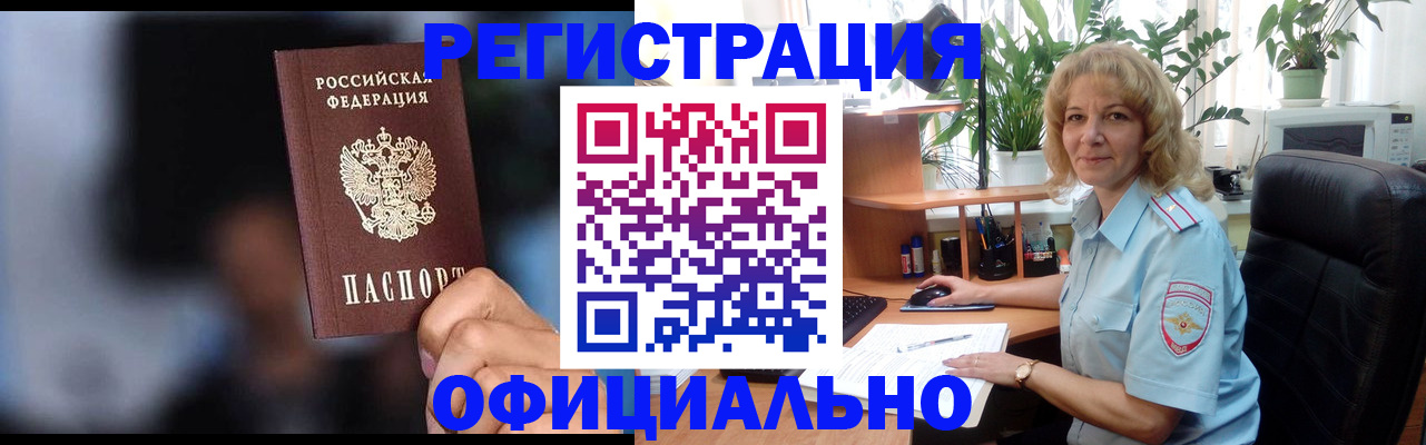 прописка ребенка в Кировграде