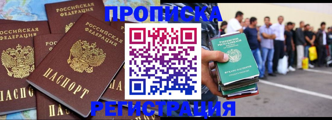 временная регистрация недорого в Кировграде