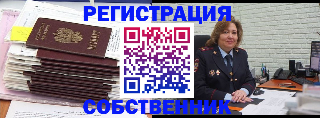 прописка ребенка в Кировграде